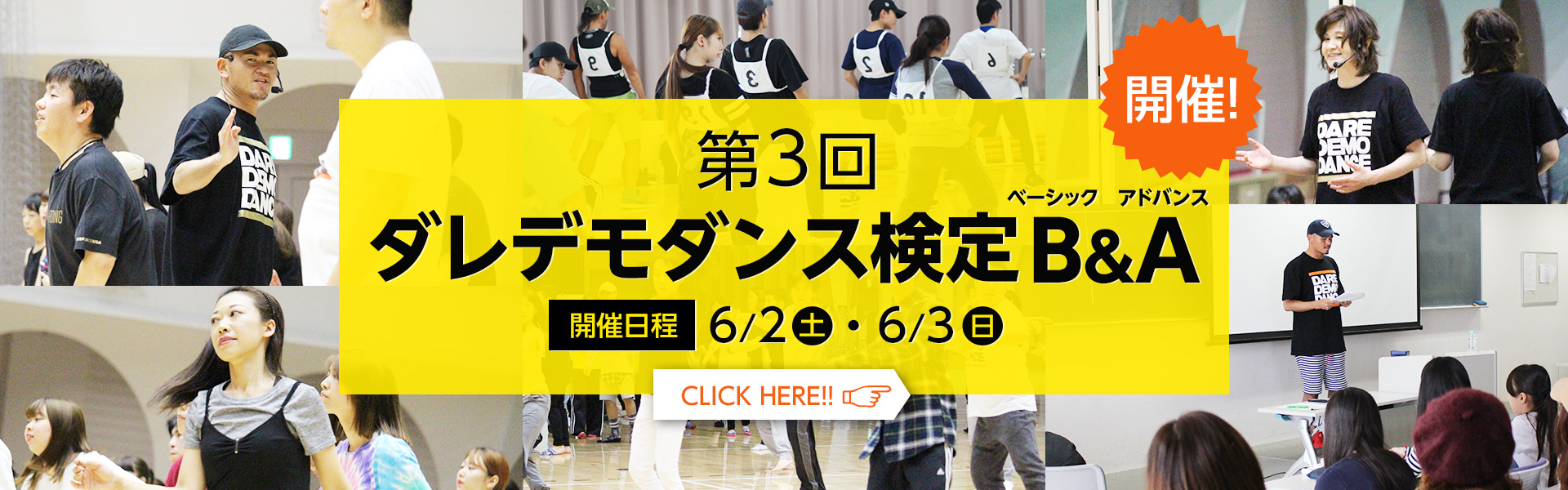 ダレデモダンス シニアもジュニアも誰でも楽しく踊れます!
